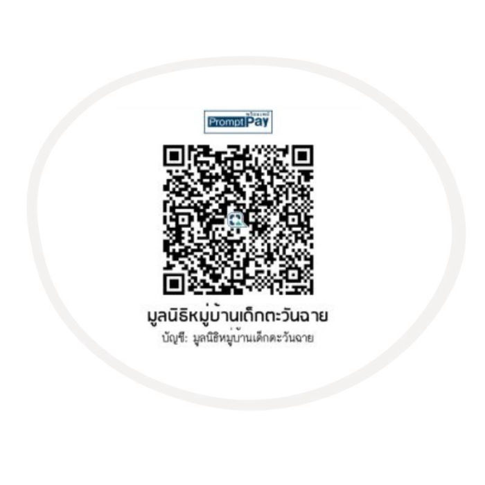 PromptPay Thailand Just scan the code above with you banking app  to send us funds.